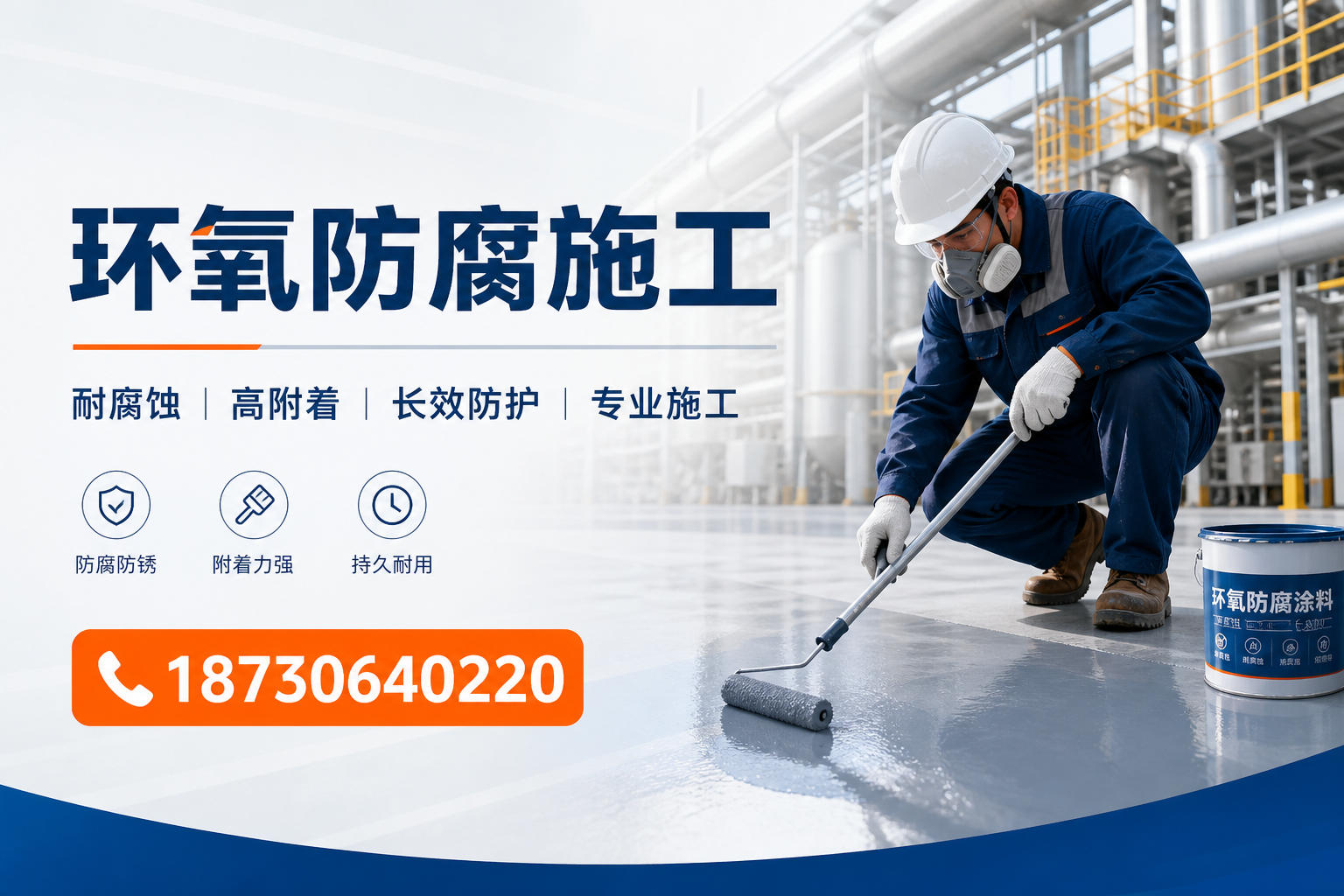 在 白杨 进行环氧防腐施工的注意事项
