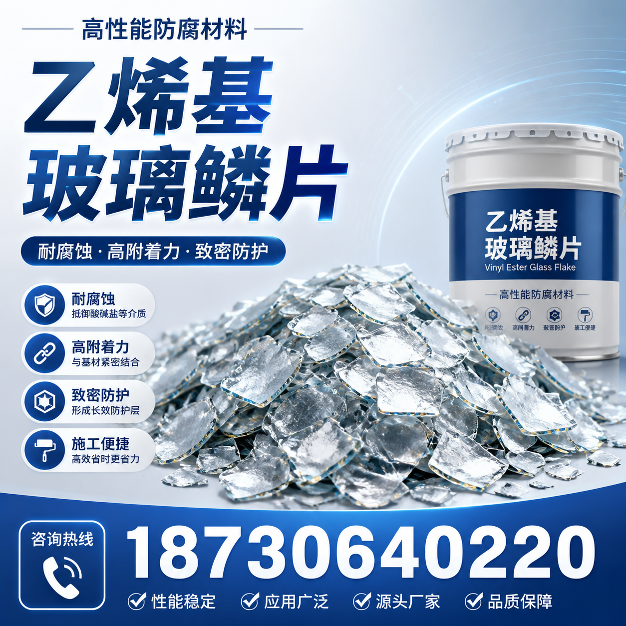 乙烯基玻璃鳞片的优势与应用领域解析，适合在 白杨 的企业使用